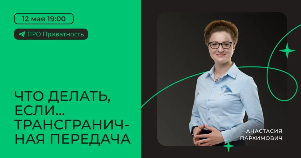 что делатьесли трансграничка